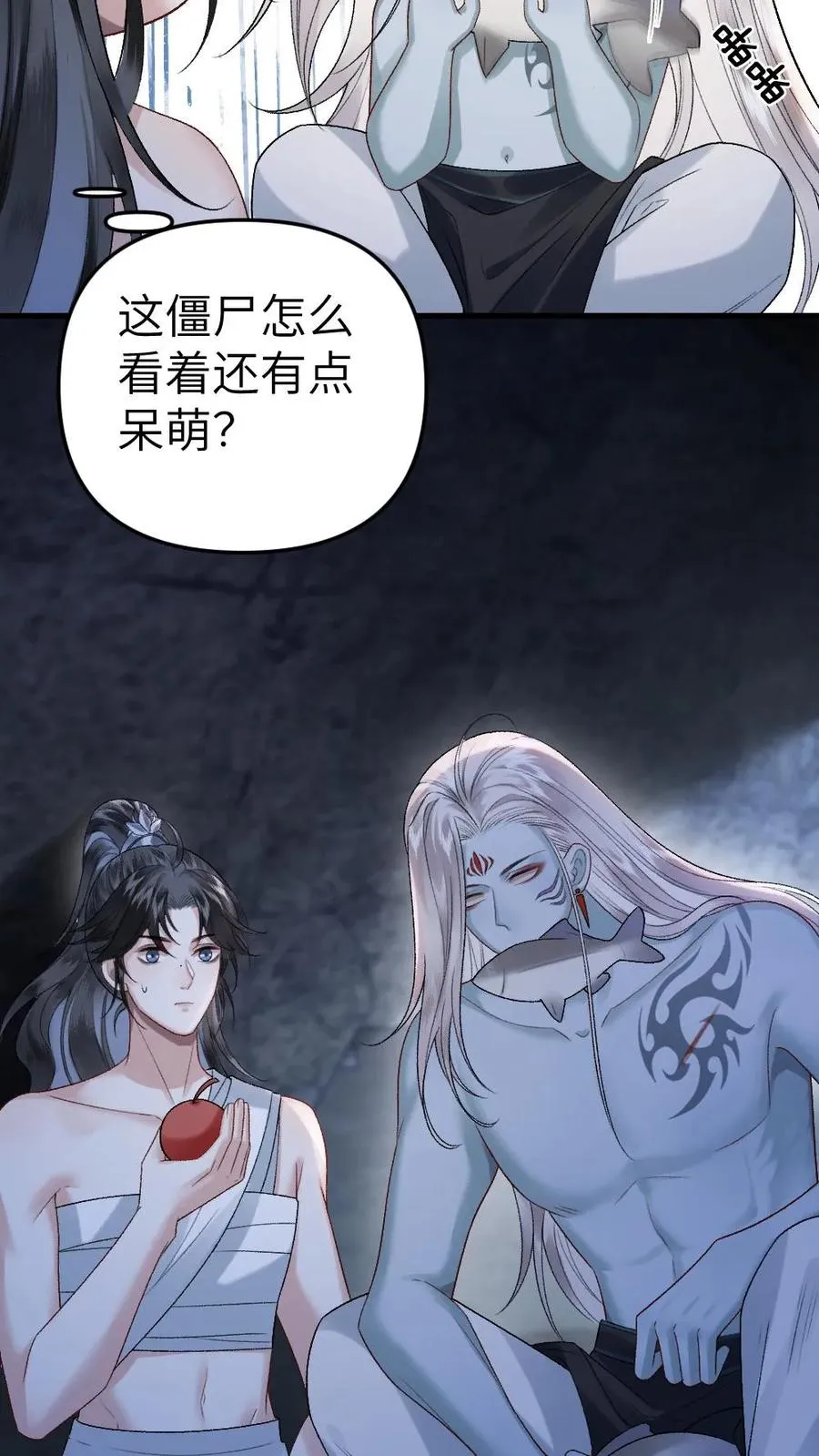 第19话 季辞被拐走 第26页