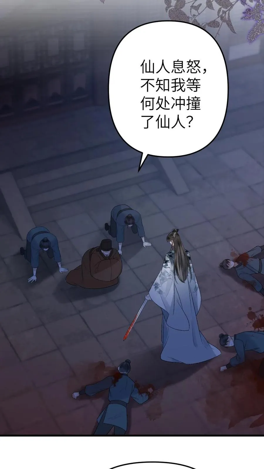 第19话 季辞被拐走 第28页