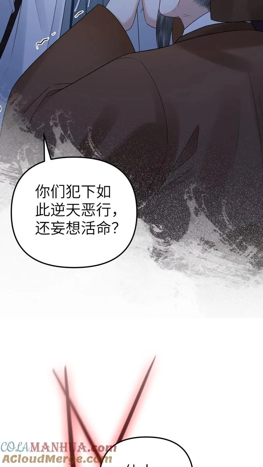 第19话 季辞被拐走 第33页