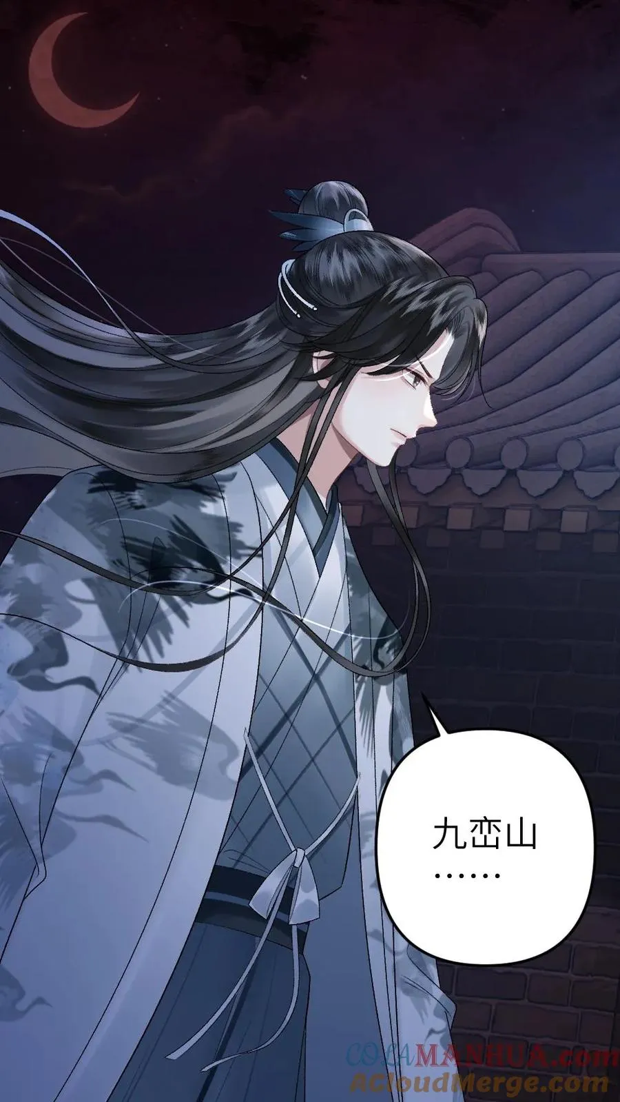 第19话 季辞被拐走 第35页