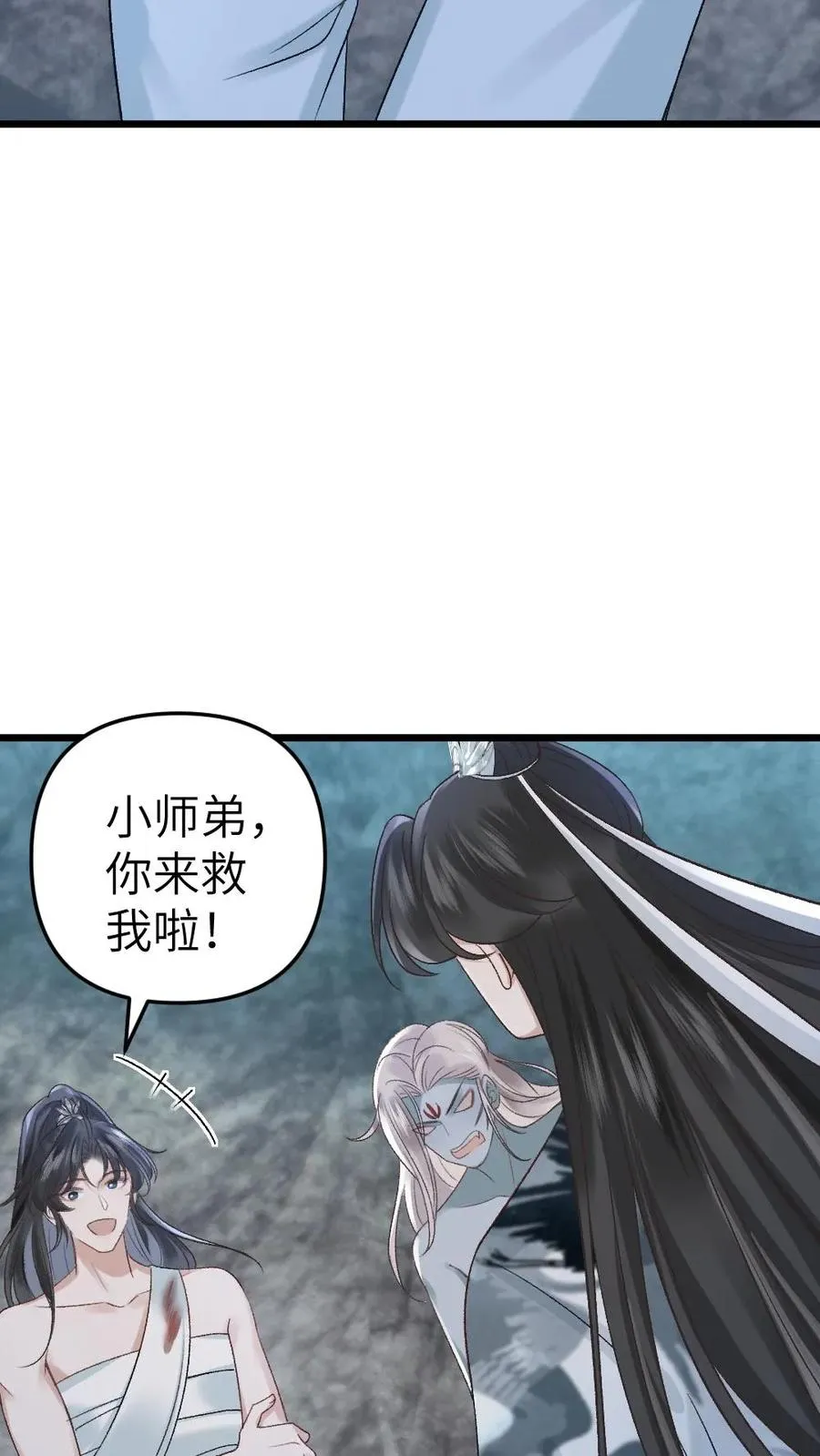 第20话 季辞被僵尸投喂 第26页
