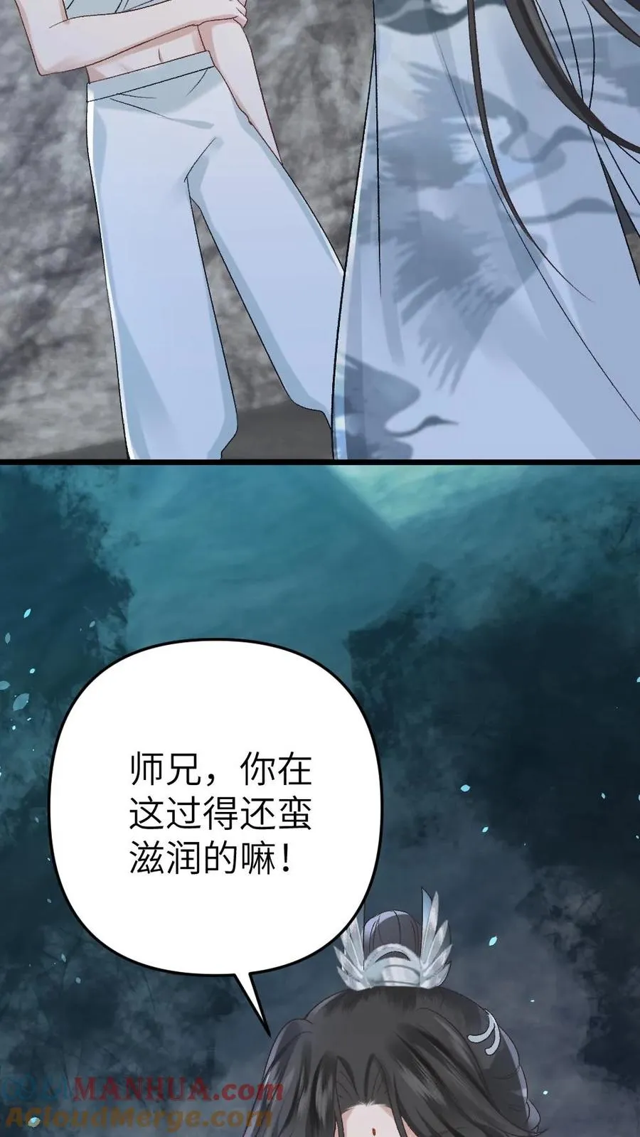 第20话 季辞被僵尸投喂 第27页