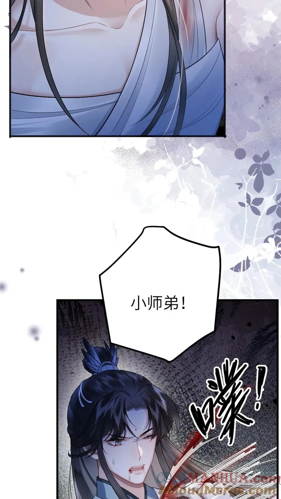 第21话 季辞被僵尸保护 第5页