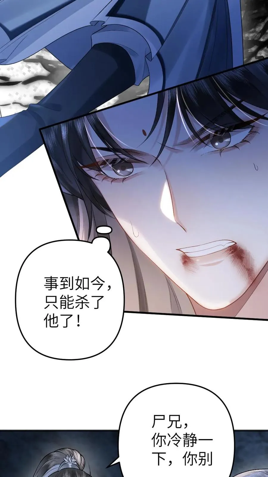 第21话 季辞被僵尸保护 第12页