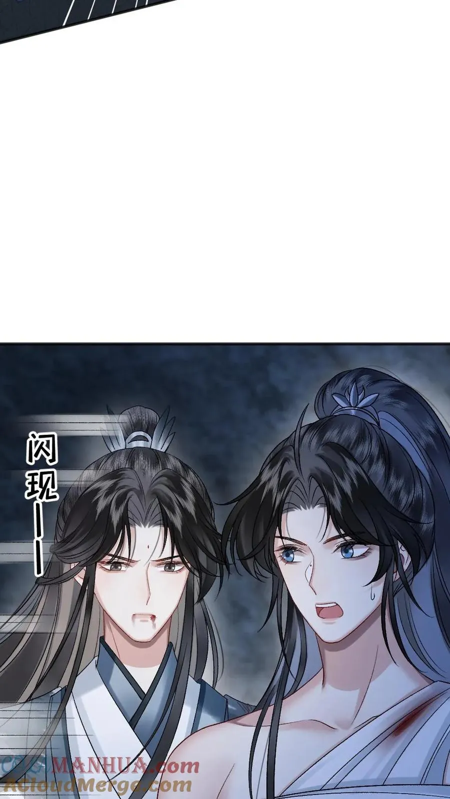 第21话 季辞被僵尸保护 第23页