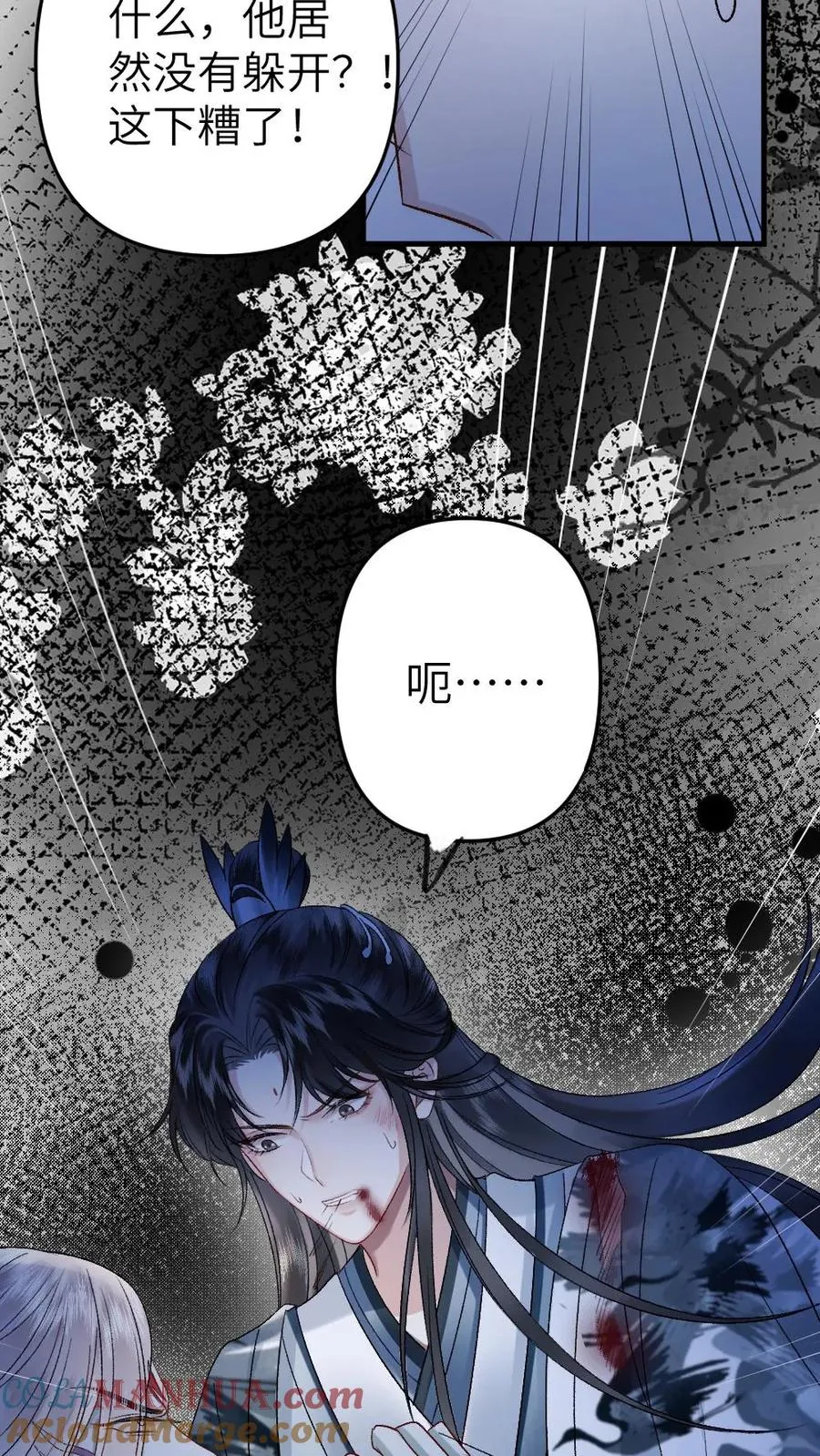 第21话 季辞被僵尸保护 第29页