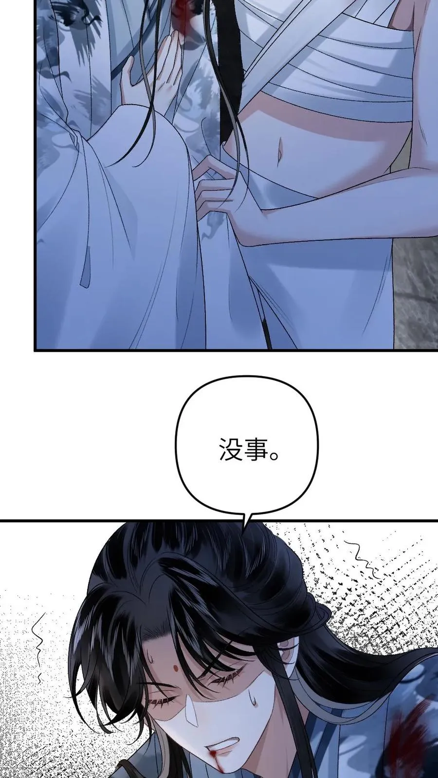 第22话 收下僵尸 第4页