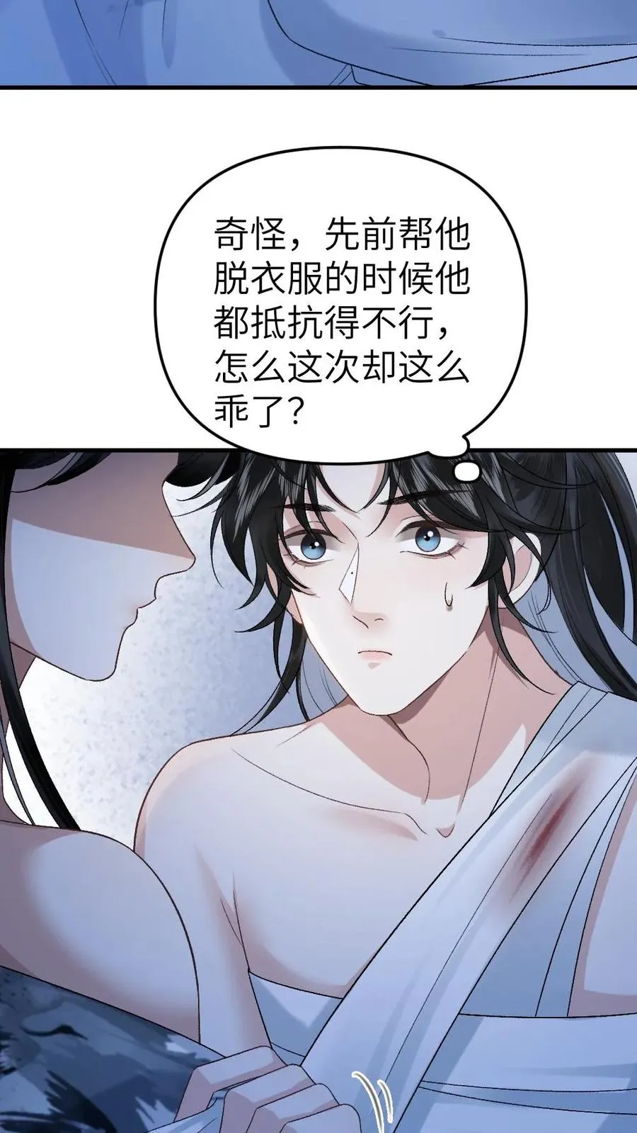 第22话 收下僵尸 第10页