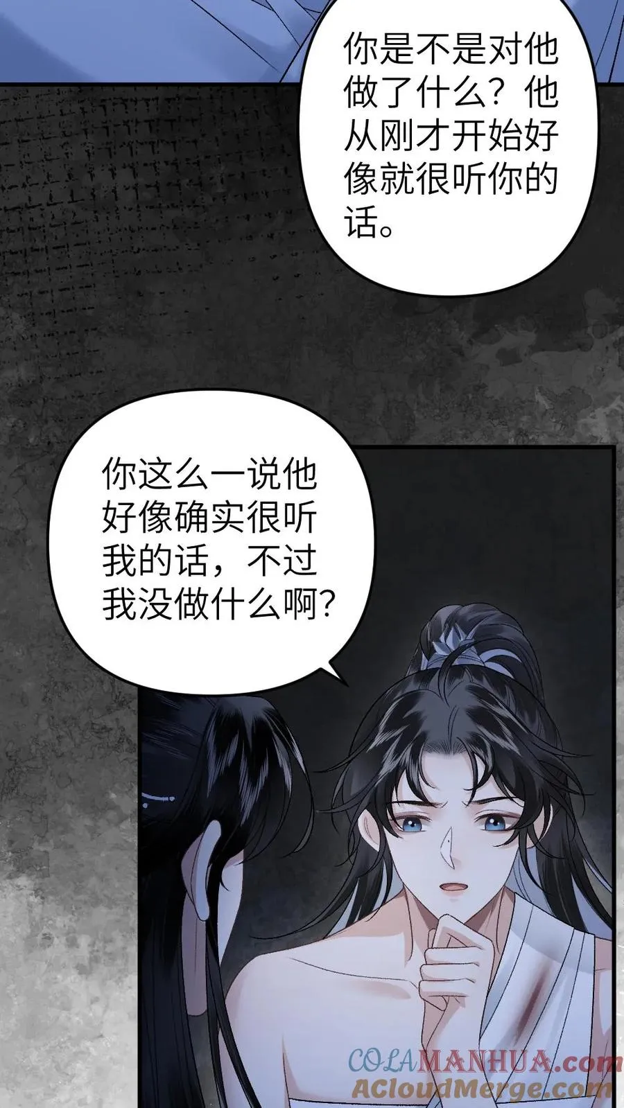 第22话 收下僵尸 第13页