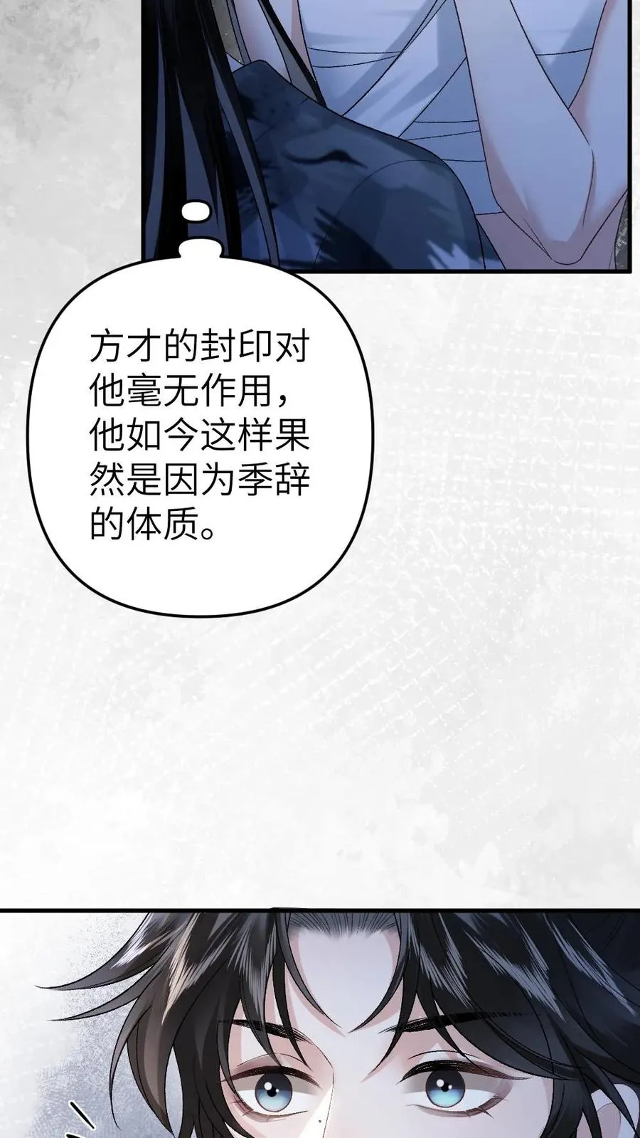 第22话 收下僵尸 第14页