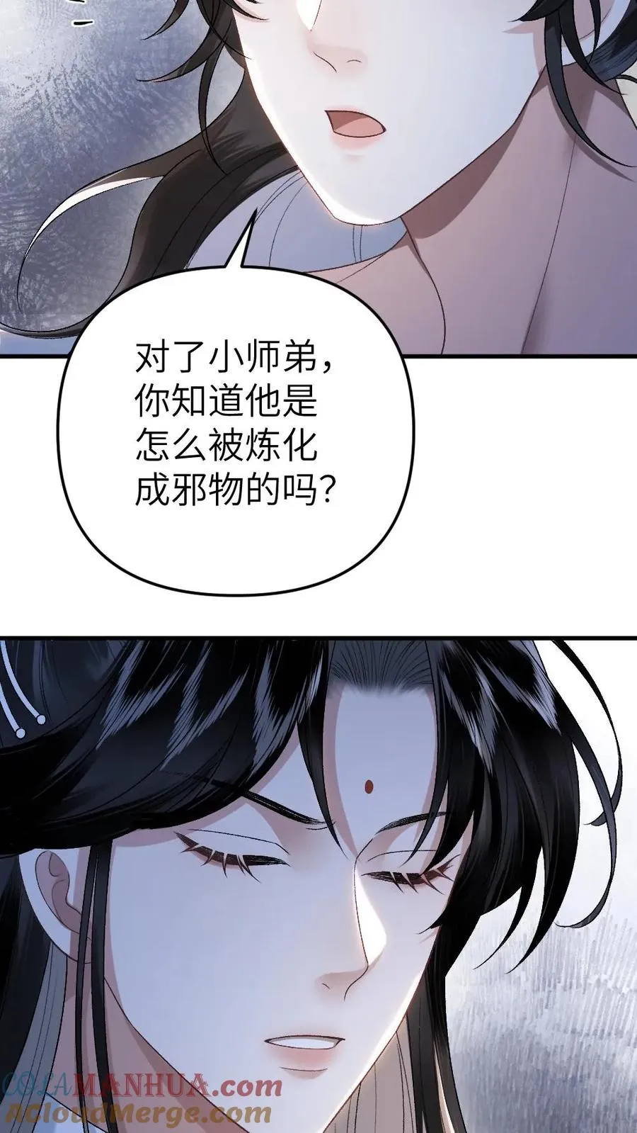 第22话 收下僵尸 第15页