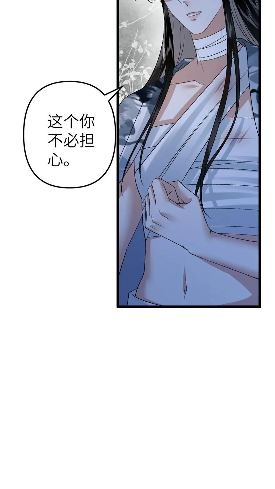 第22话 收下僵尸 第24页