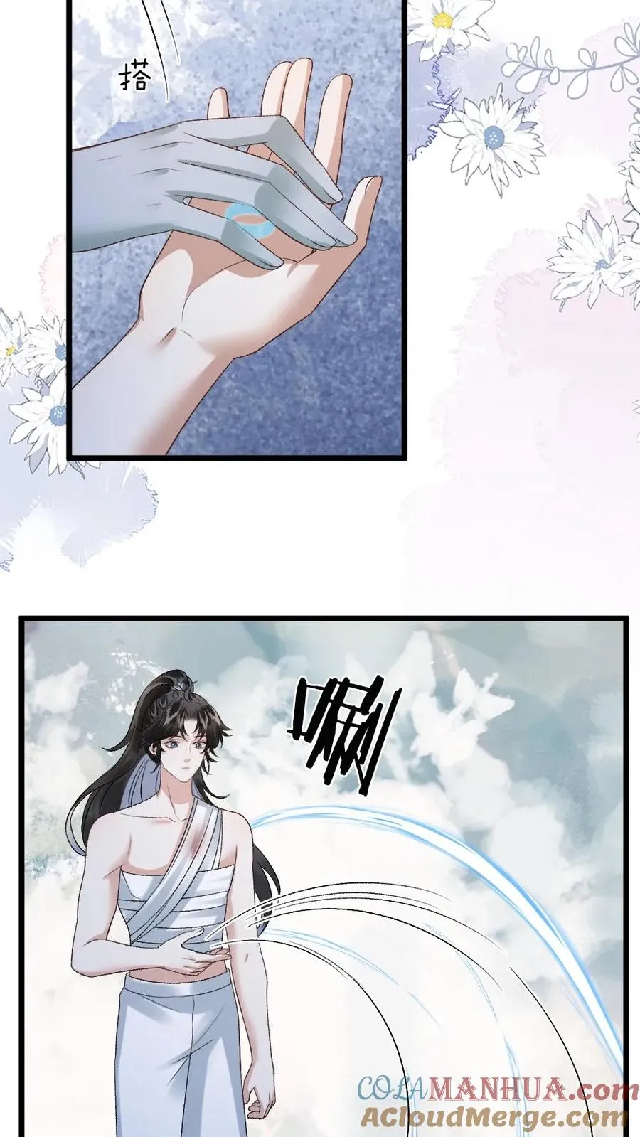第22话 收下僵尸 第29页