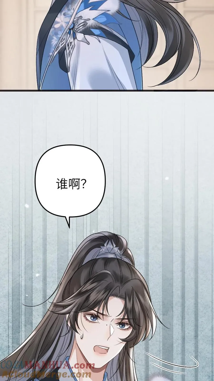 第23话 孤鸿长老 第13页