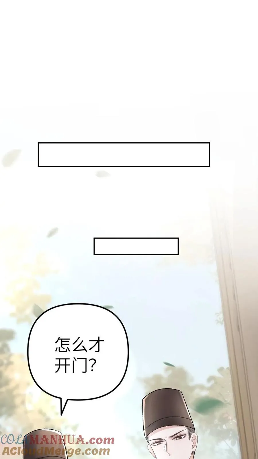 第23话 孤鸿长老 第19页