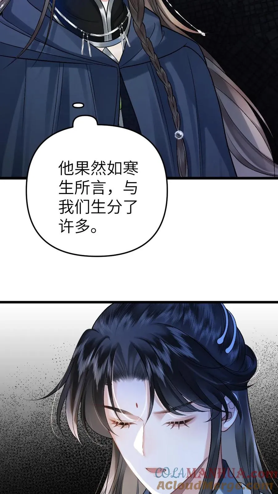 第24话 争吵 第7页