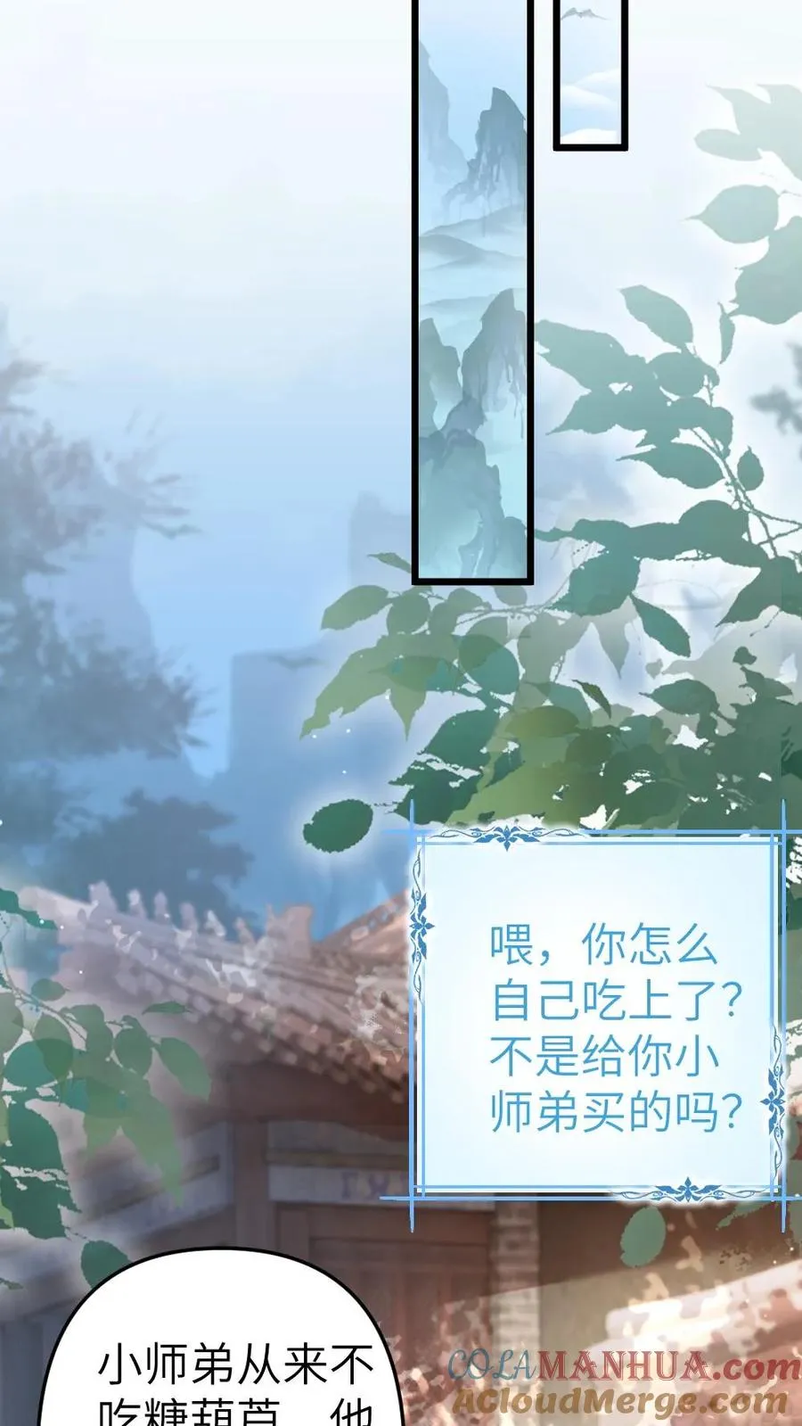第24话 争吵 第23页