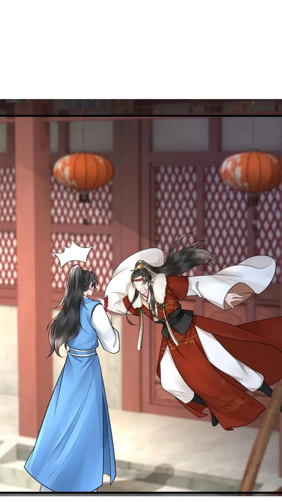 第25话 小师弟的迷弟唐子臣 第2页