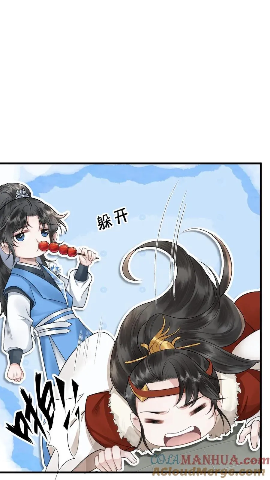 第25话 小师弟的迷弟唐子臣 第3页