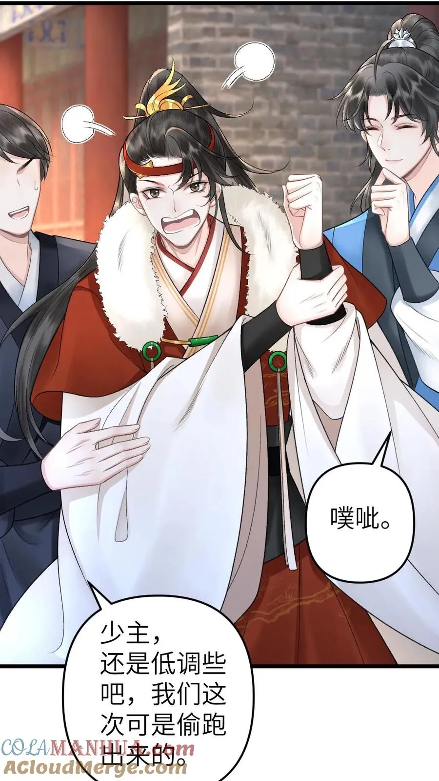 第25话 小师弟的迷弟唐子臣 第7页