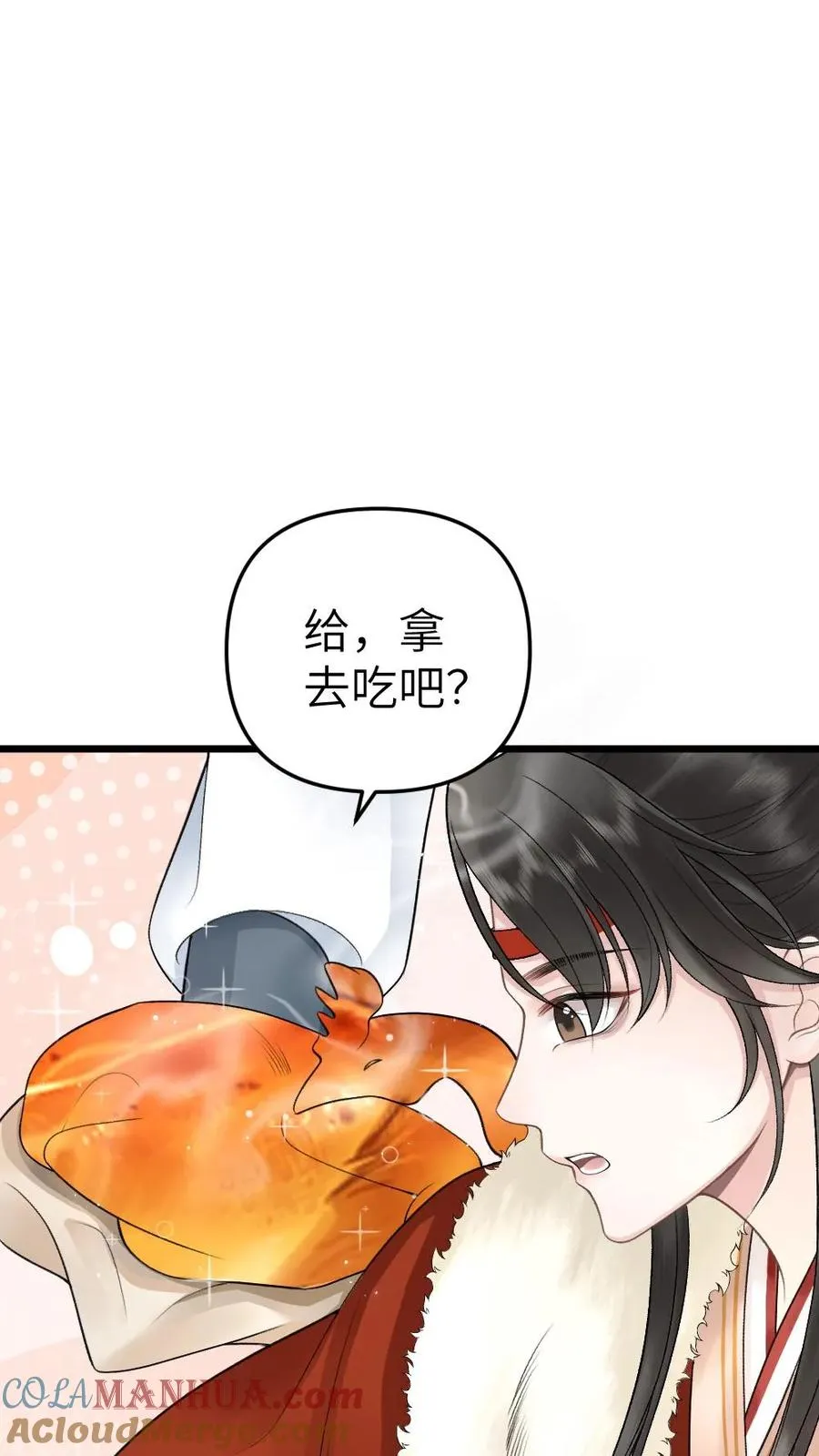 第25话 小师弟的迷弟唐子臣 第13页