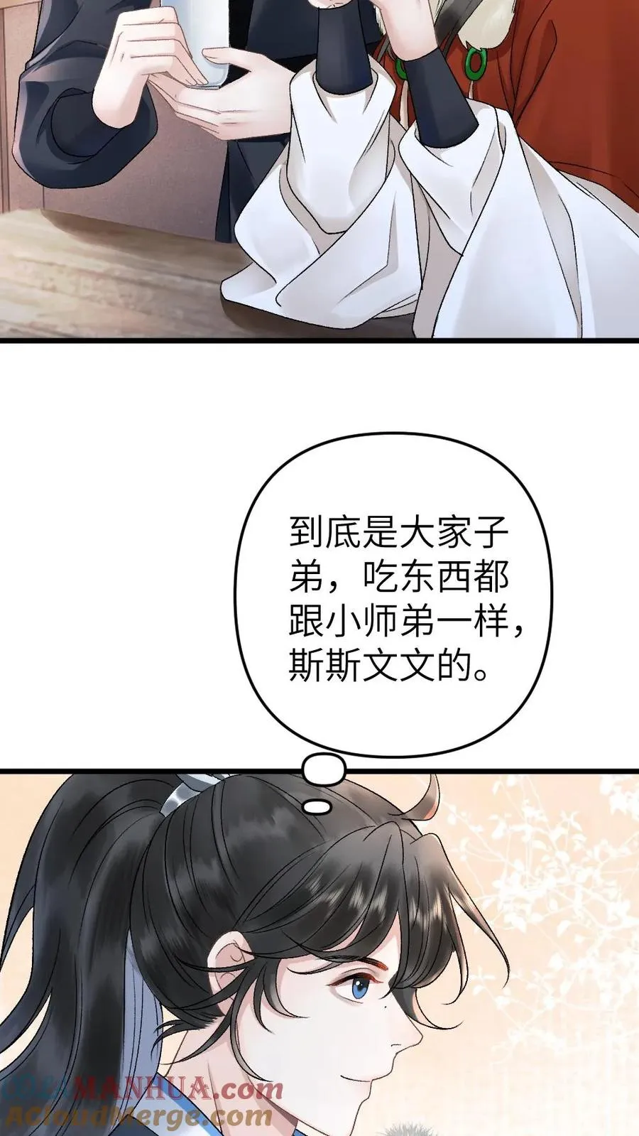 第25话 小师弟的迷弟唐子臣 第19页