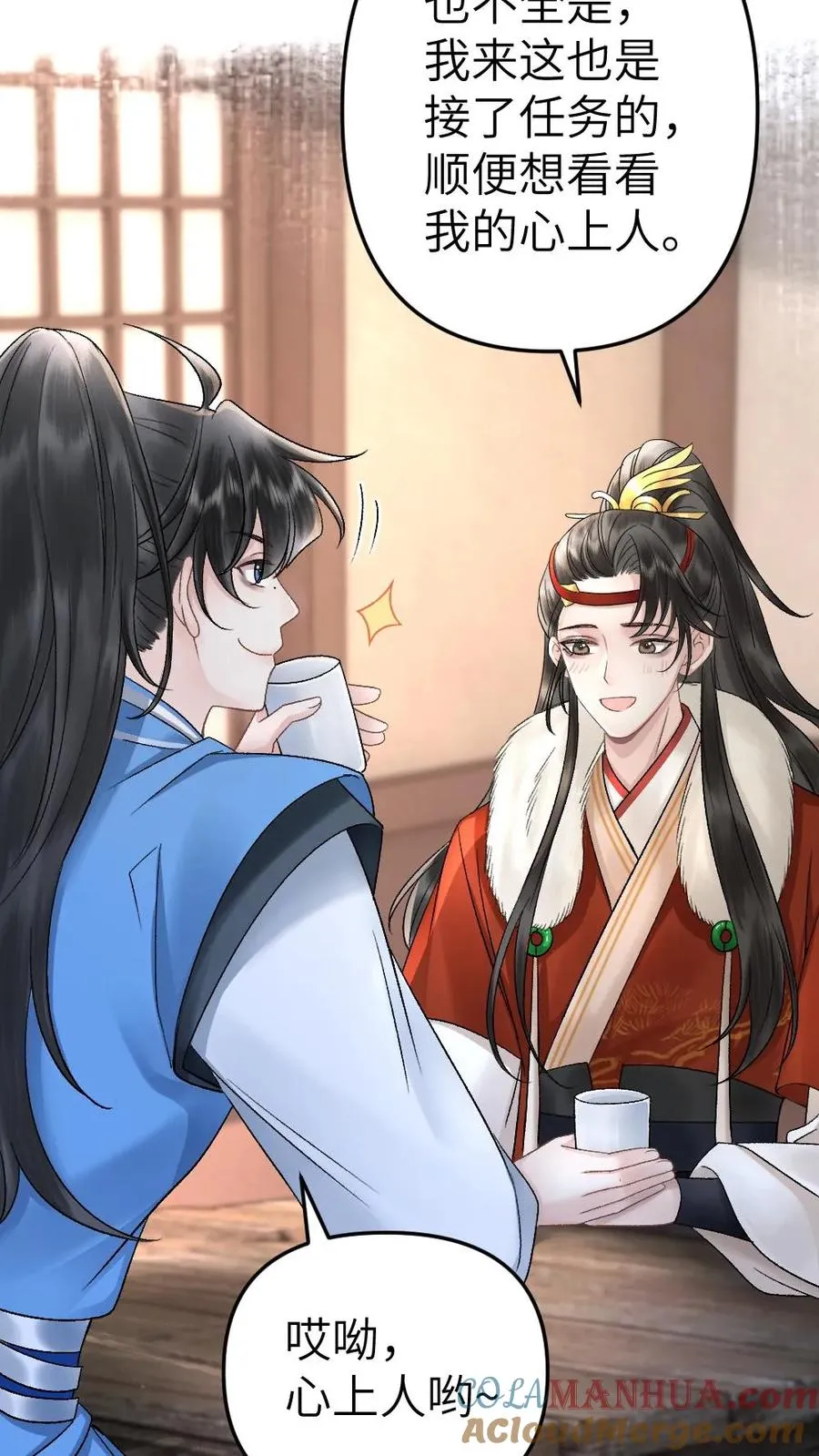第25话 小师弟的迷弟唐子臣 第23页