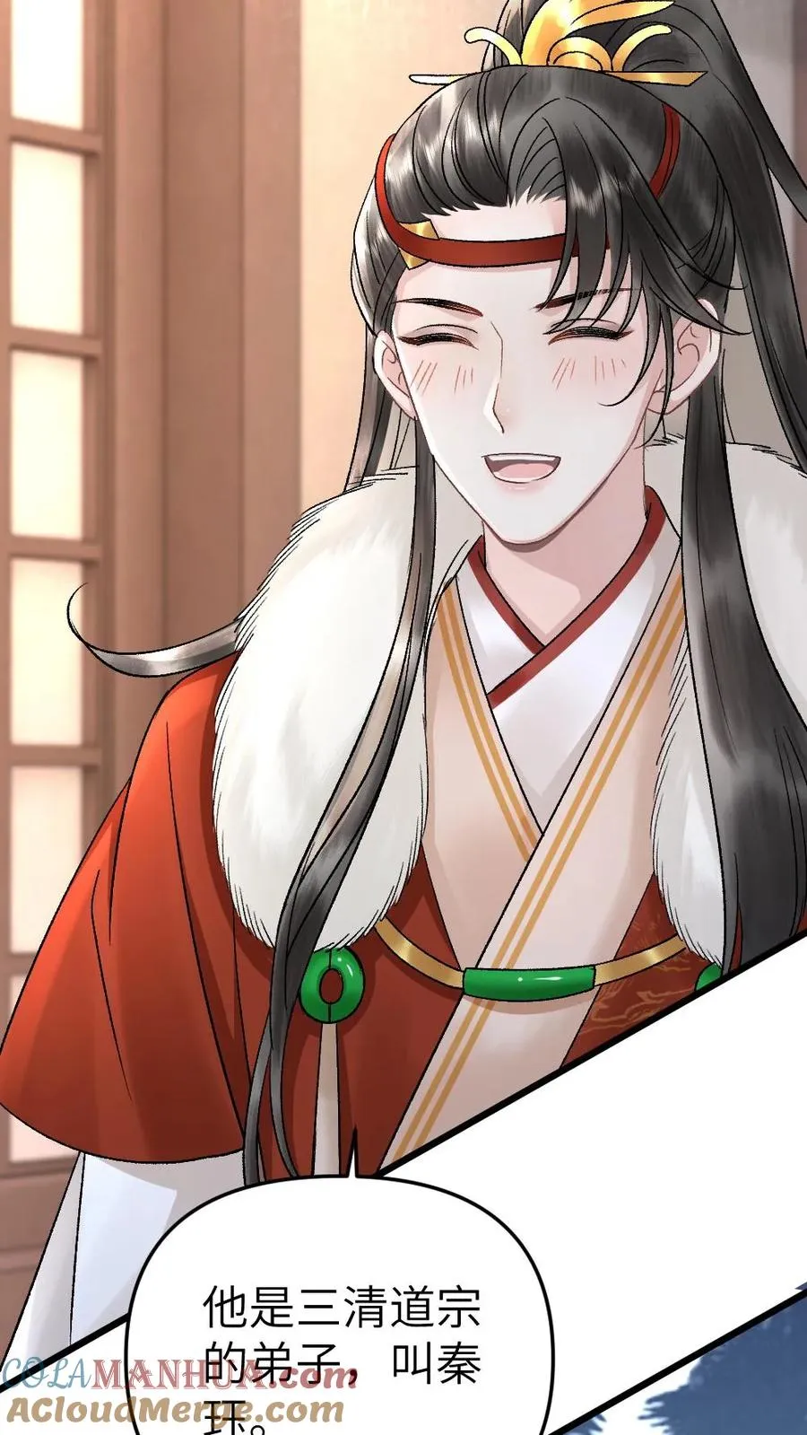 第25话 小师弟的迷弟唐子臣 第27页