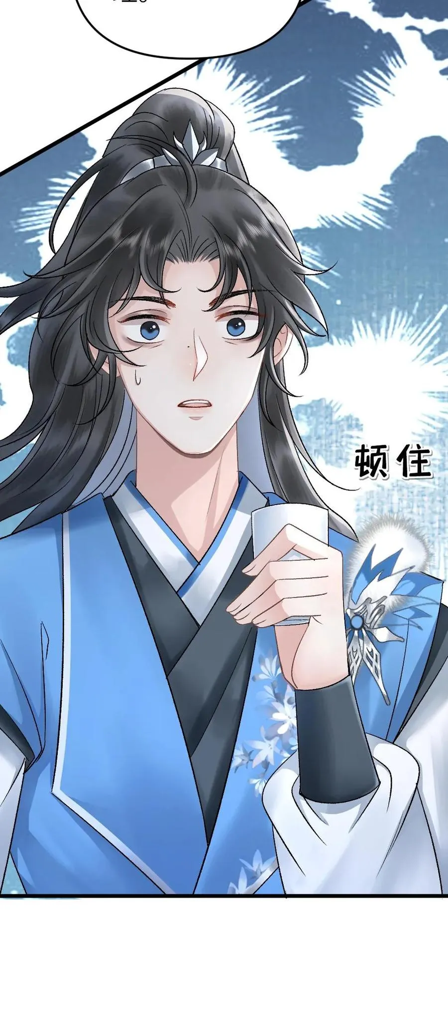 第25话 小师弟的迷弟唐子臣 第28页