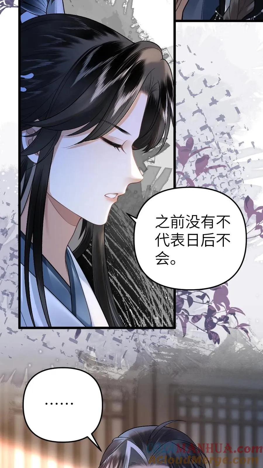 第26话 孤鸿心生猜疑 第19页