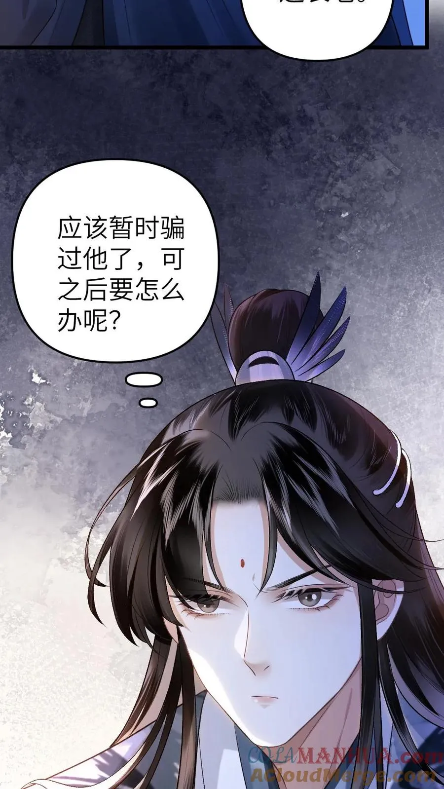 第26话 孤鸿心生猜疑 第27页