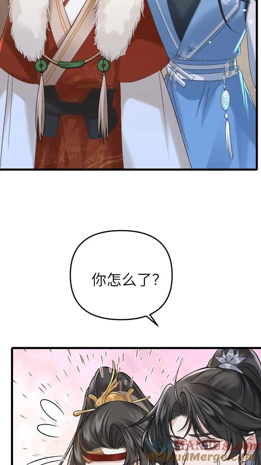 第27话 小师弟吃醋了 第5页