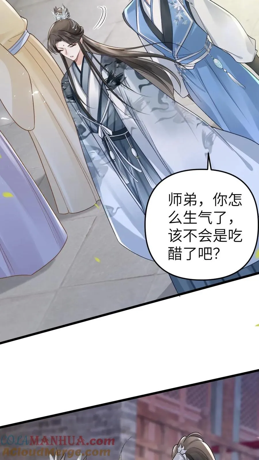 第27话 小师弟吃醋了 第19页