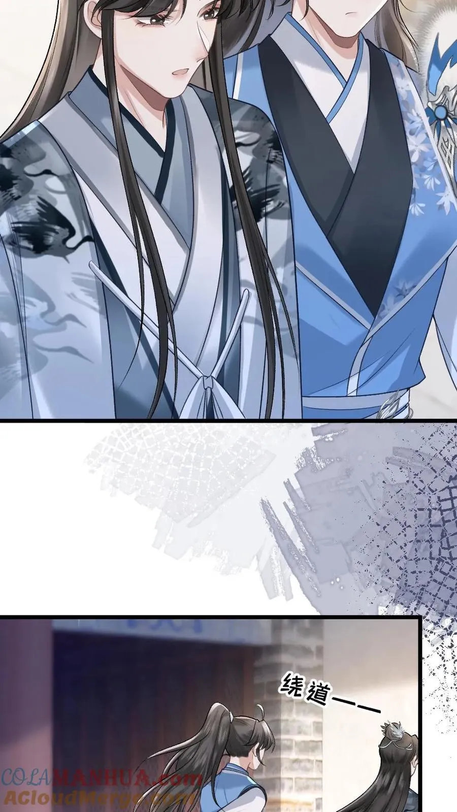第27话 小师弟吃醋了 第23页