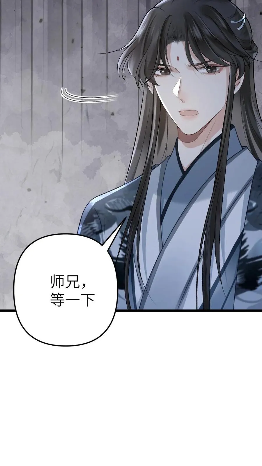 第27话 小师弟吃醋了 第28页