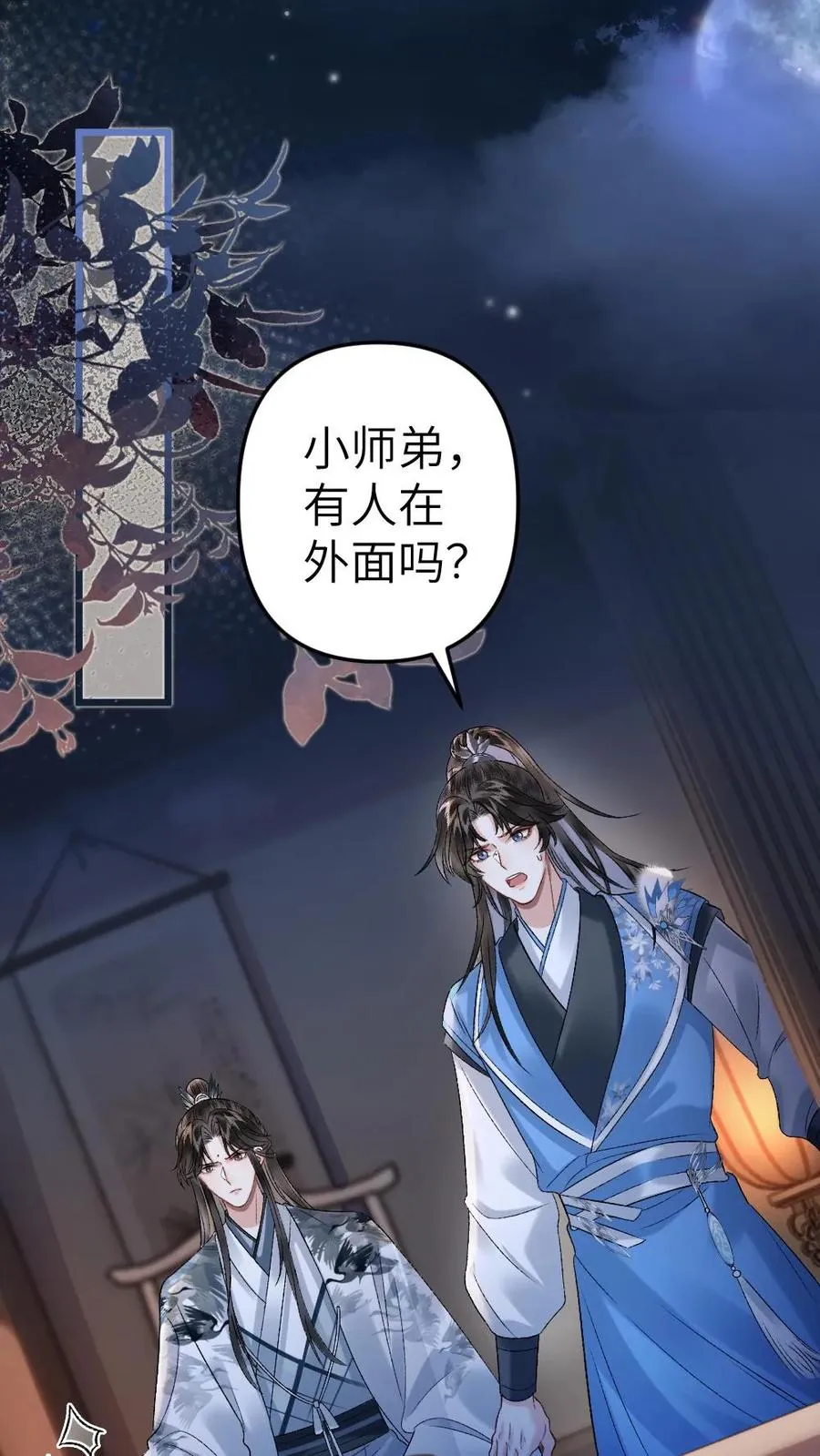 第28话 唐子臣深夜来访 第2页