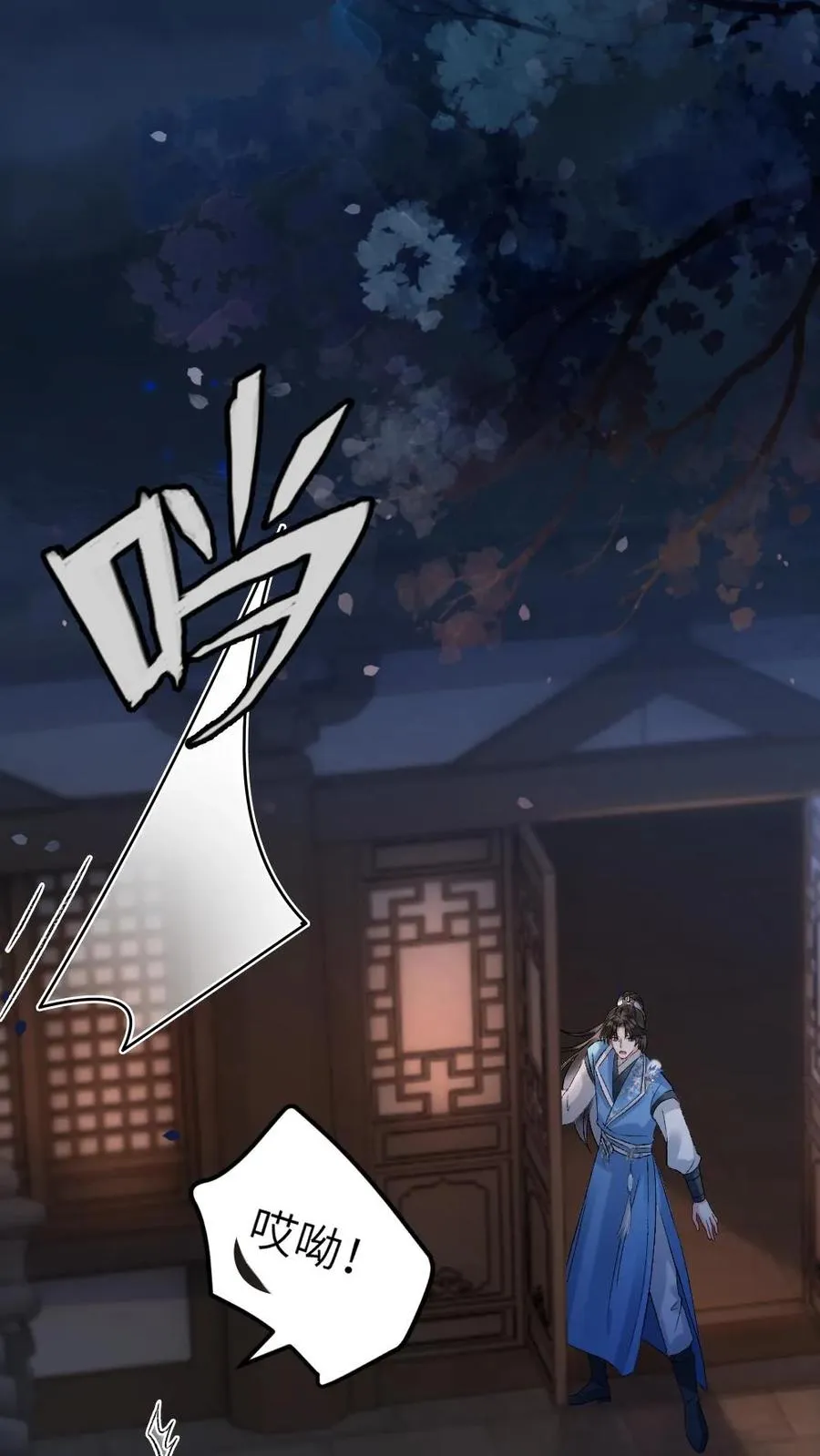 第28话 唐子臣深夜来访 第4页