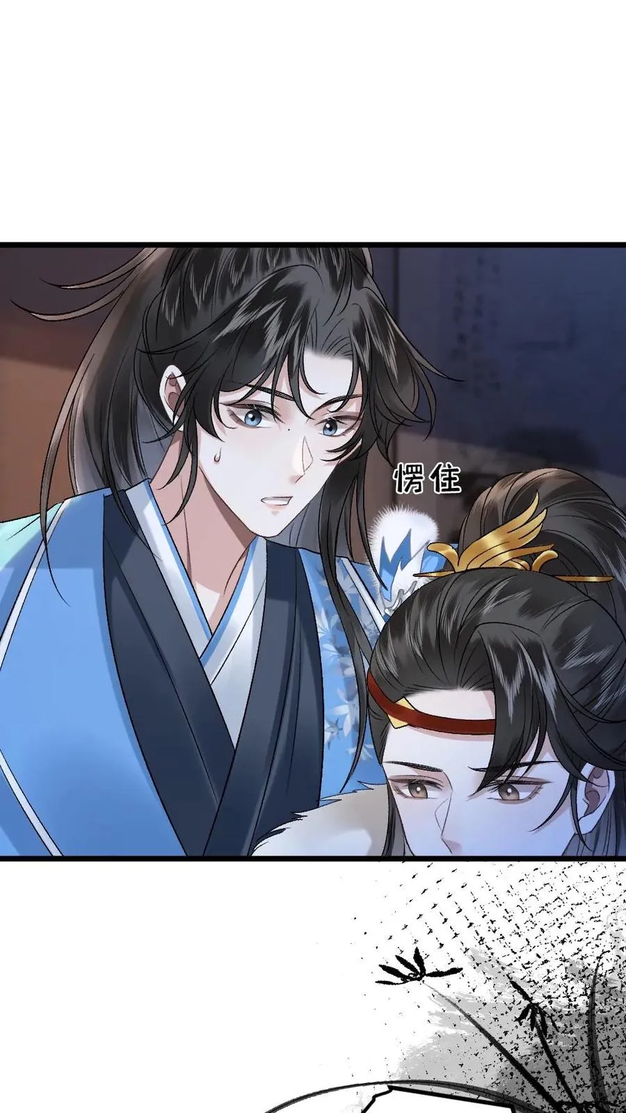 第28话 唐子臣深夜来访 第14页