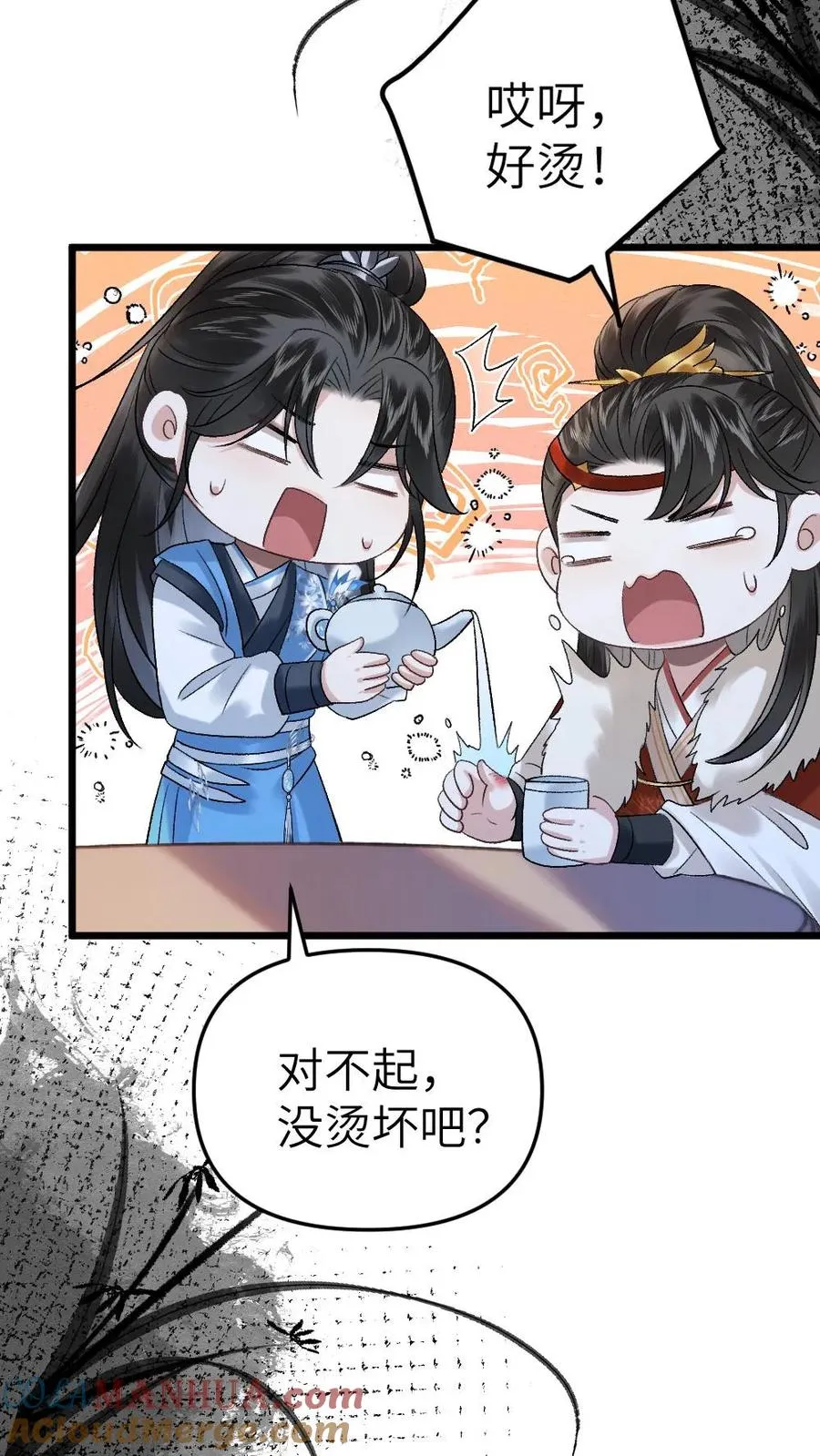 第28话 唐子臣深夜来访 第15页