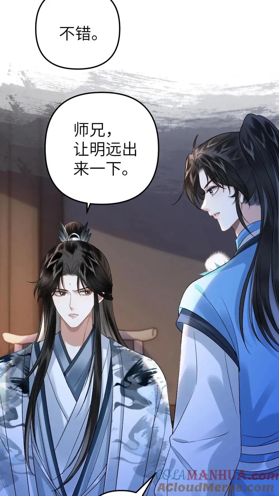 第28话 唐子臣深夜来访 第21页