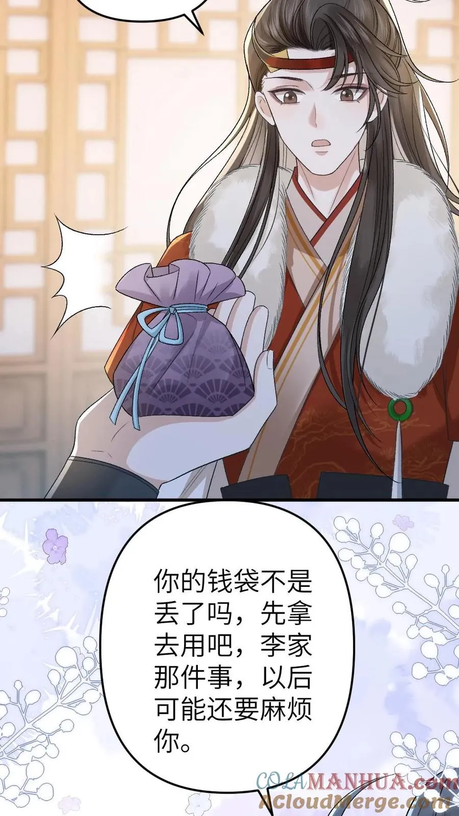 第29话 孤鸿送灵石给小师弟 第13页