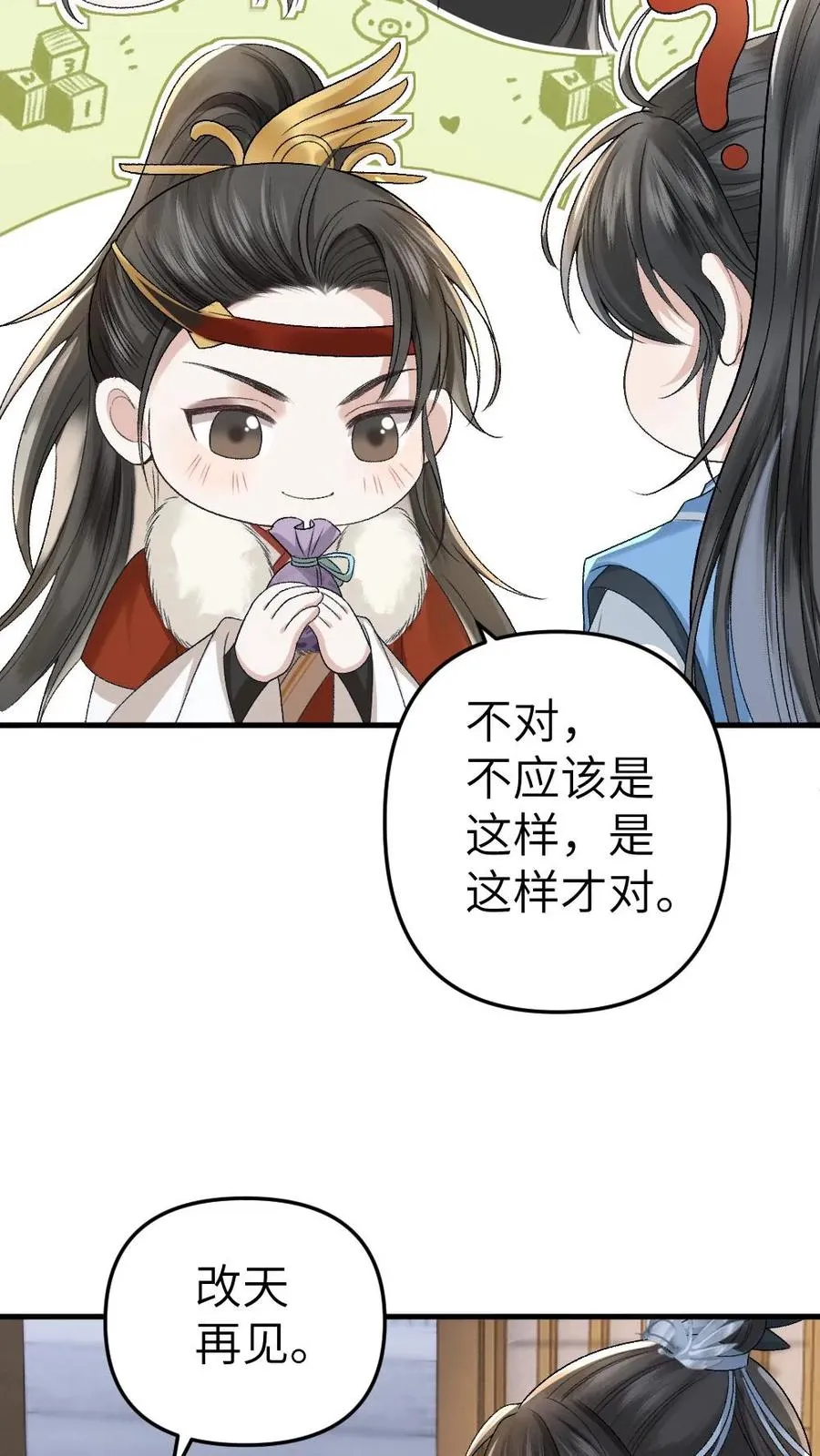 第29话 孤鸿送灵石给小师弟 第16页