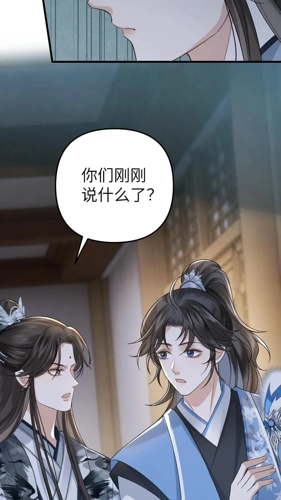 第29话 孤鸿送灵石给小师弟 第18页