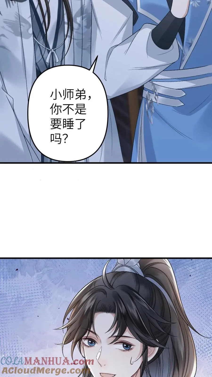 第29话 孤鸿送灵石给小师弟 第19页