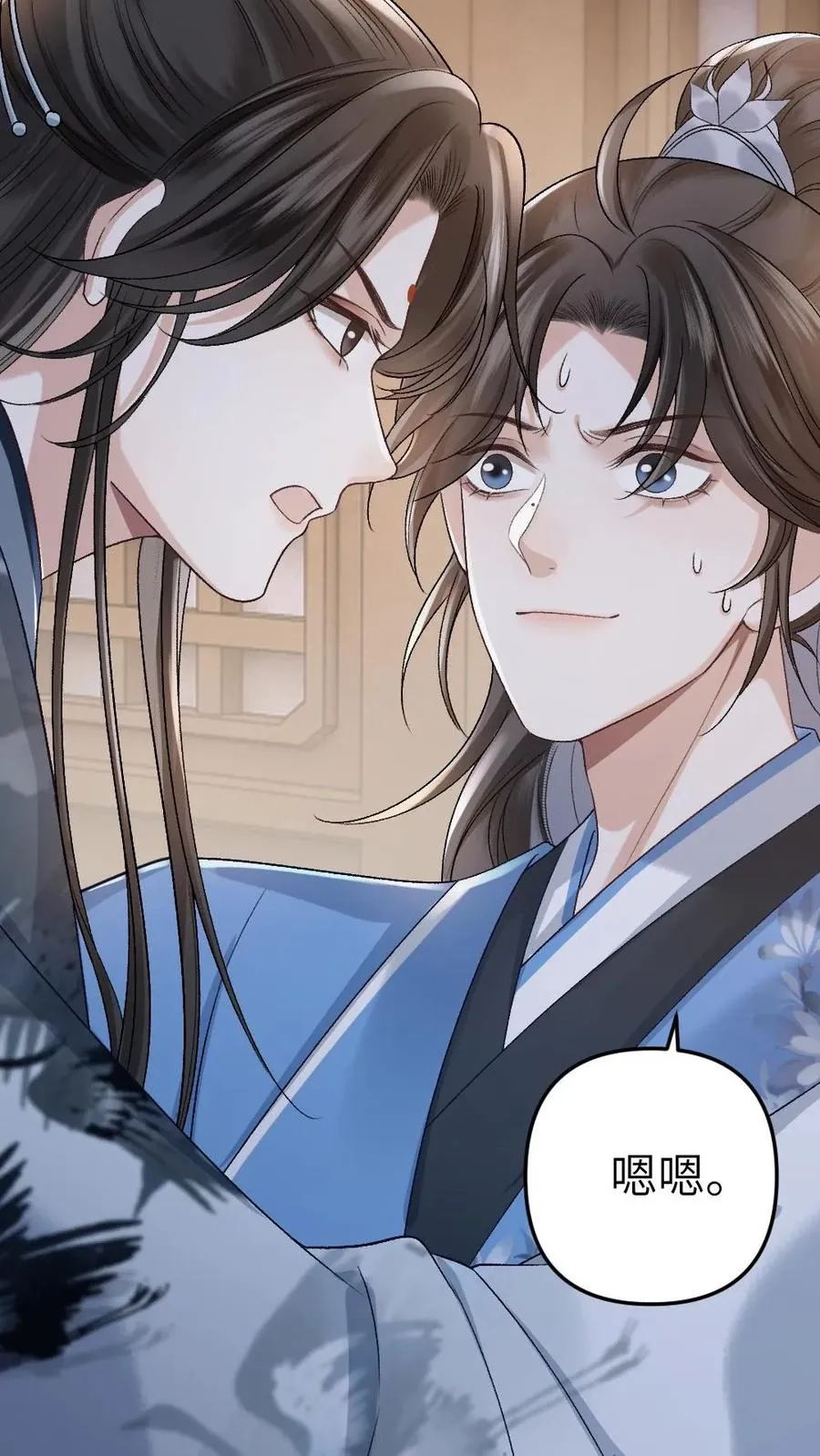 第29话 孤鸿送灵石给小师弟 第22页