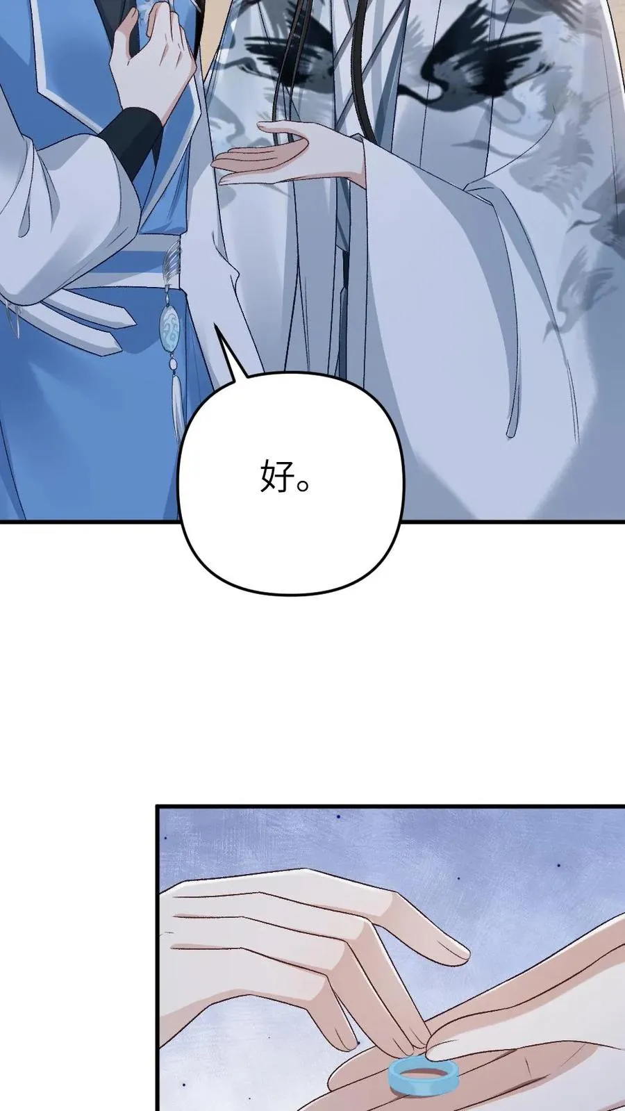 第29话 孤鸿送灵石给小师弟 第24页