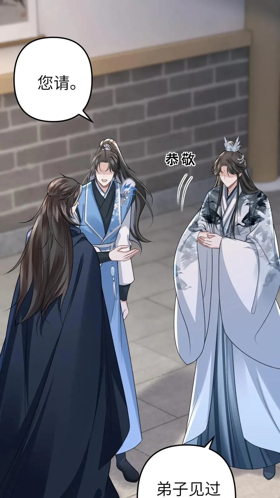 第29话 孤鸿送灵石给小师弟 第30页