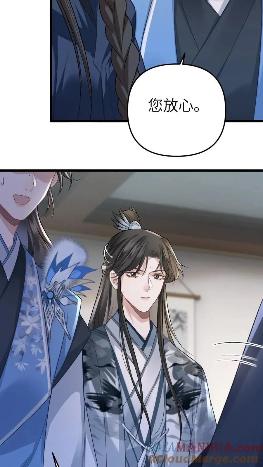 第29话 孤鸿送灵石给小师弟 第33页