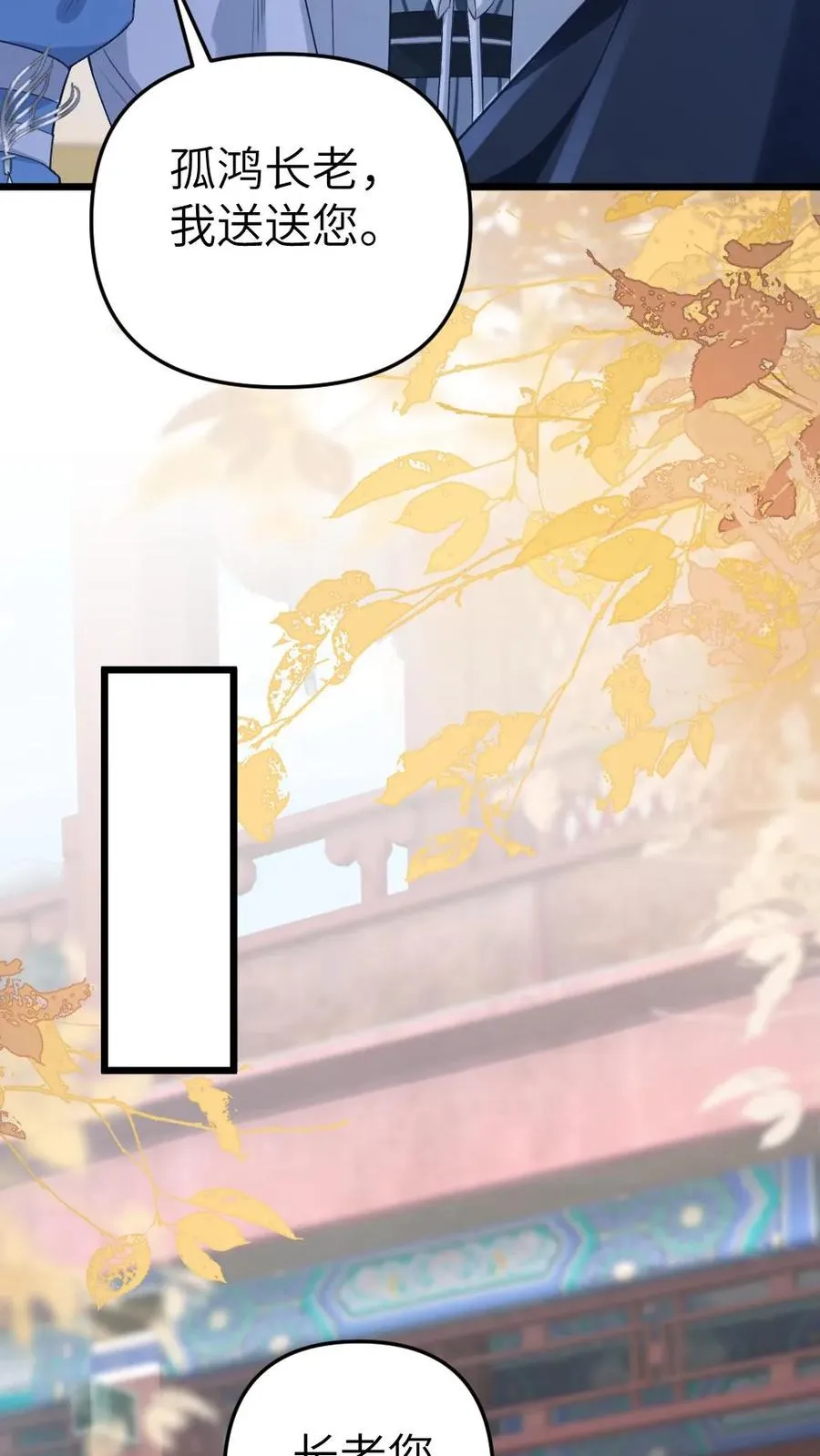 第29话 孤鸿送灵石给小师弟 第34页