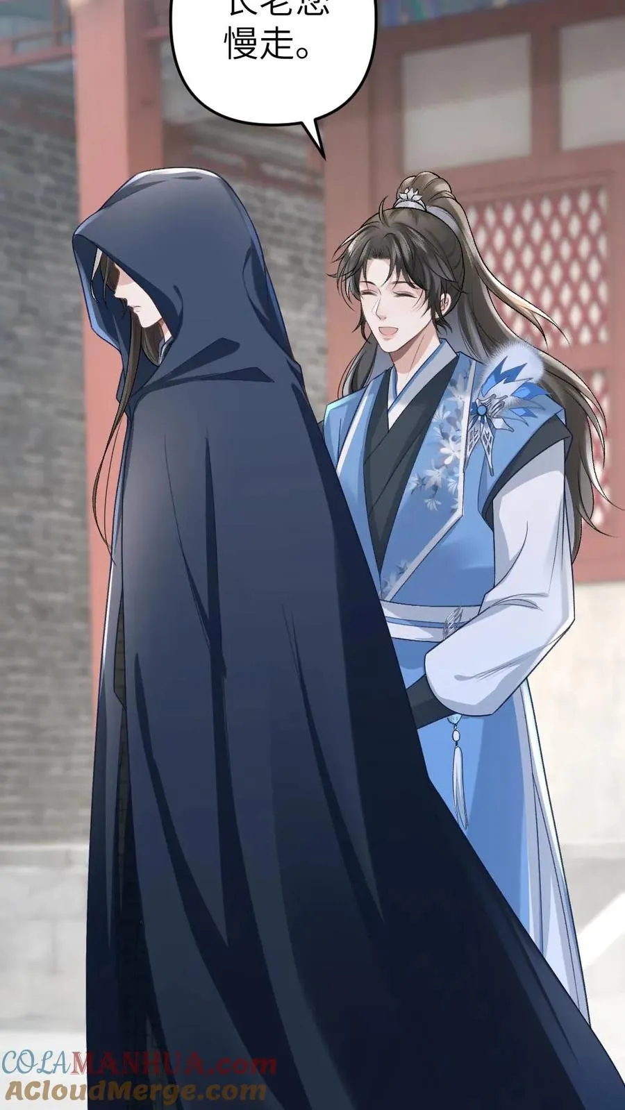 第29话 孤鸿送灵石给小师弟 第35页